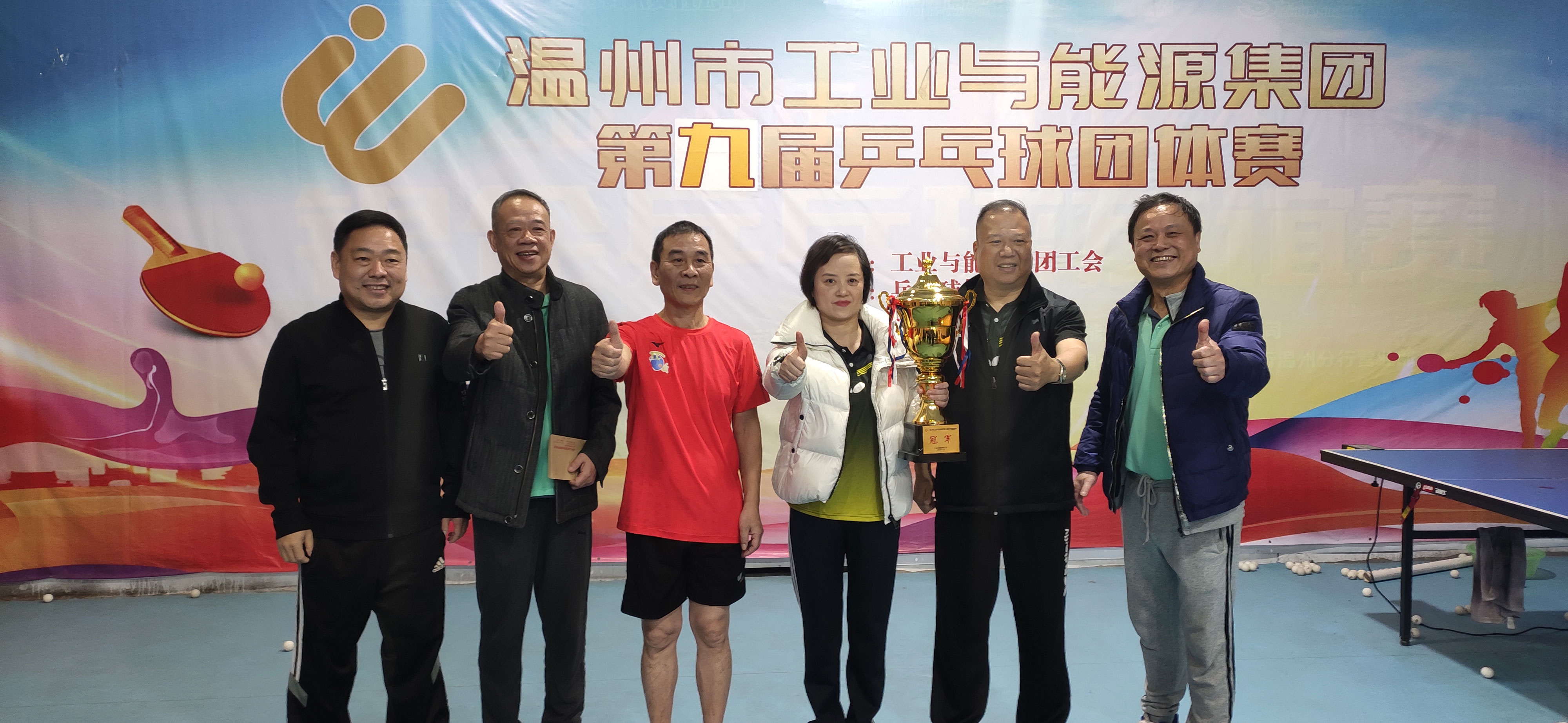 喜報(bào)！我公司獲得集團(tuán)第九屆職工乒乓球團(tuán)體賽冠軍