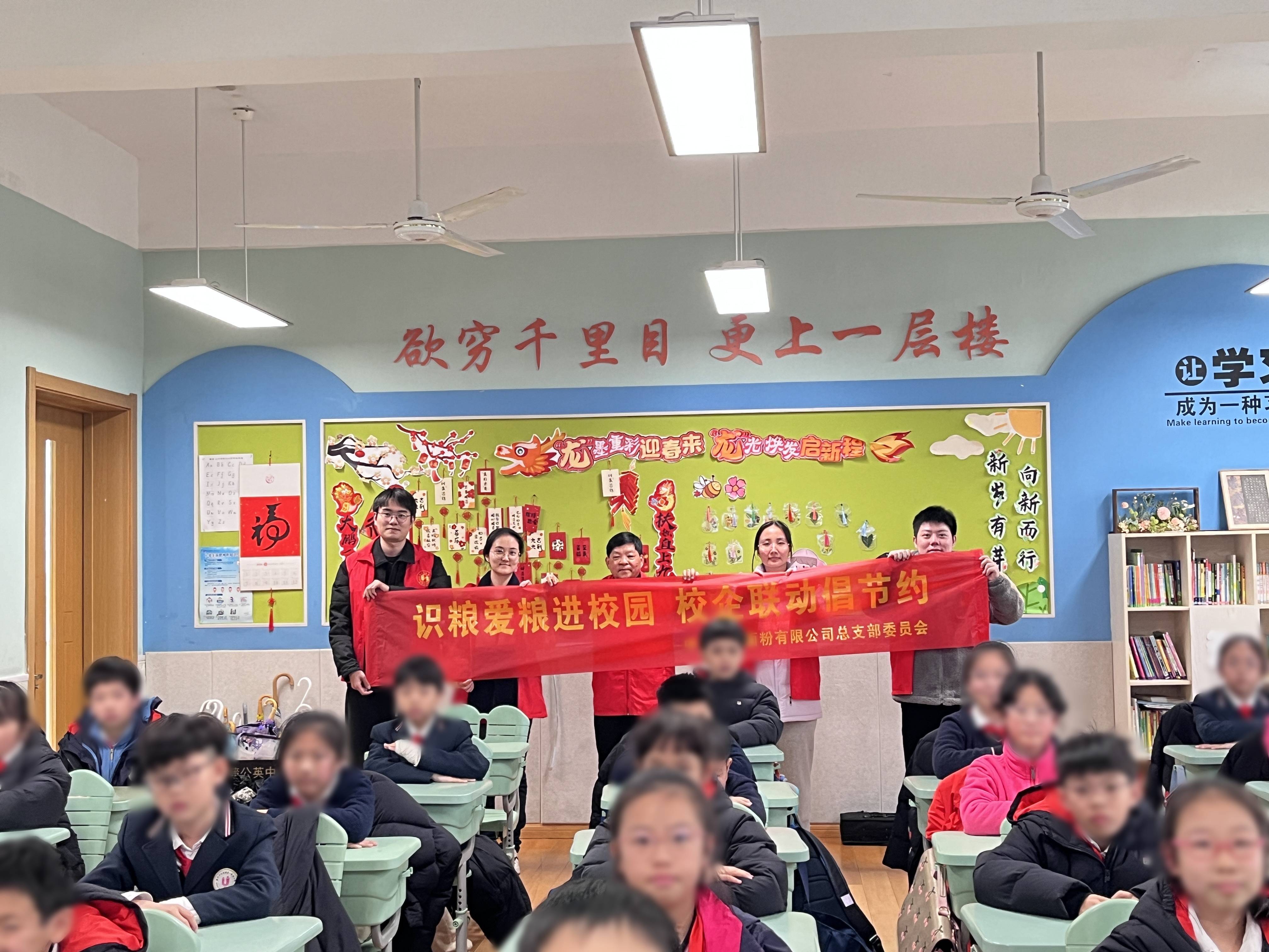 “糧心向黨”入課堂，校企合作護(hù)糧安丨面粉公司聯(lián)合溫州大學(xué)附屬第一實(shí)驗(yàn)小學(xué)開展識(shí)糧愛(ài)糧宣講